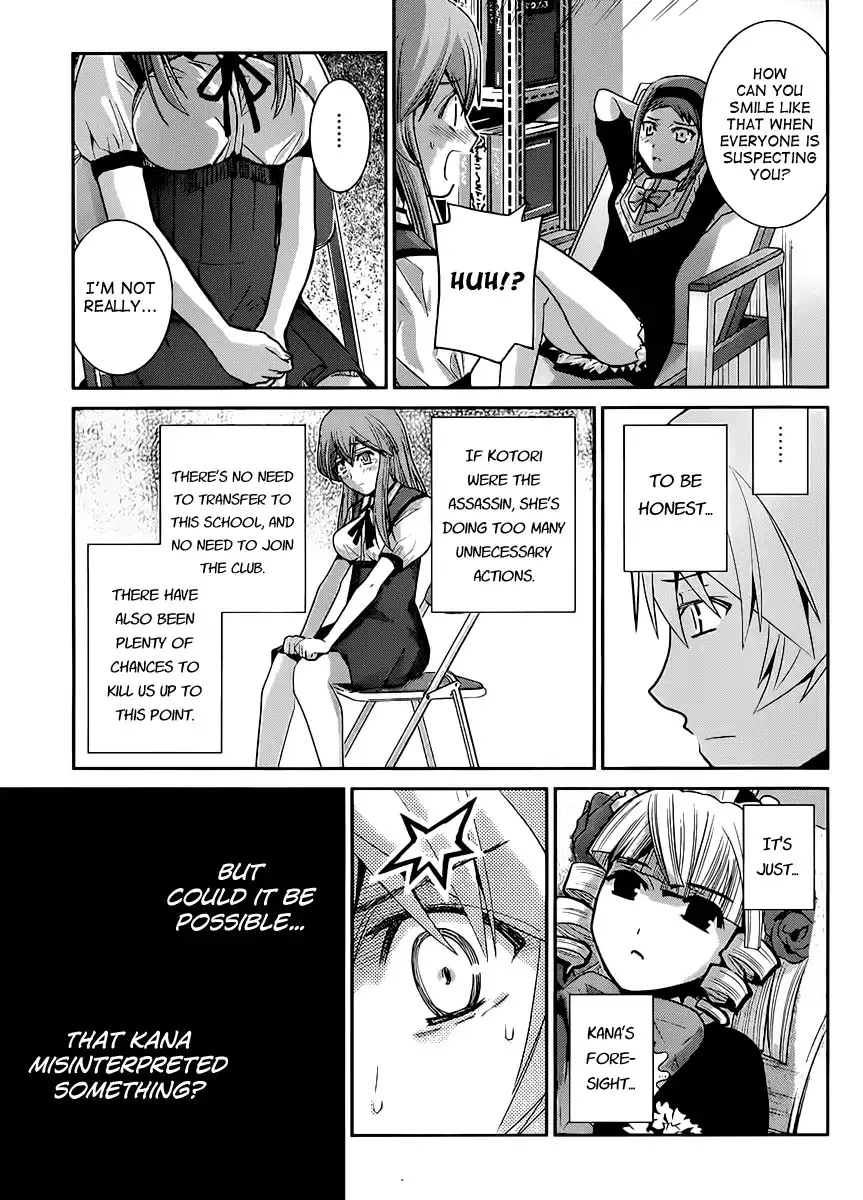 Gokukoku no Brynhildr Chapter 16 10